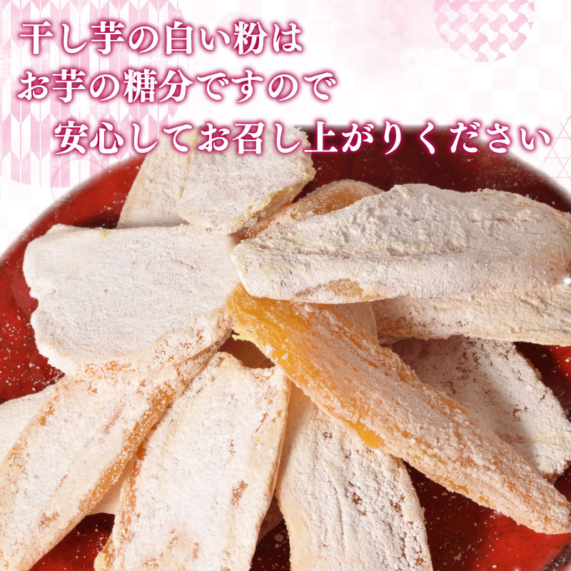 010-3　「あっくん」べにはるか平いも7袋セット 紅はるか ほしいも