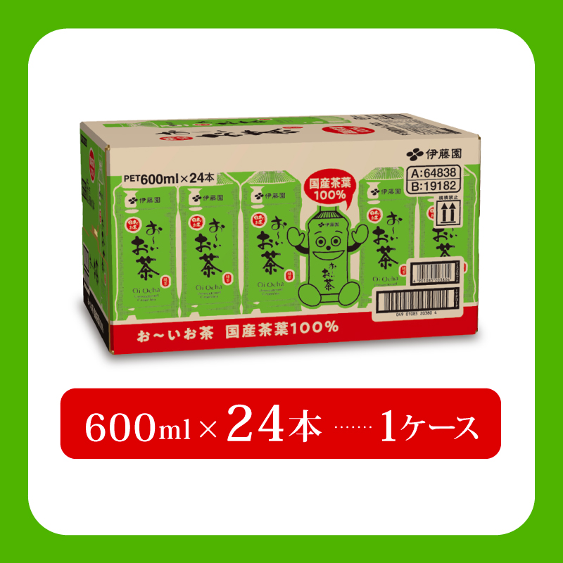 【定期便3か月】おーいお茶 緑茶 600mL × 24本 3回 お届け 定期便 茶 ペットボトル 飲料 ペットボトル飲料 おちゃ 緑茶飲料 飲み物 茶 りょくちゃ ちゃ tea アウトドア 日常 常備 備蓄 防災 防災備蓄 防災用品 災害 生活必需品 消耗品 非常用 災害対策 保存 ストック 日用品 水分補給 箱 箱買い まとめ買い おすすめ 静岡茶 美味しい お～いお茶 伊藤園 牧之原市 静岡県