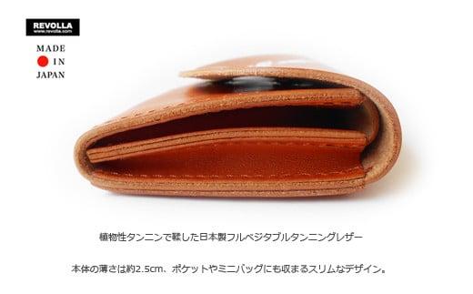 005-107　【ネイビー】職人仕上げ 牛革 フラップ 手のひらサイズ 極小財布 男女兼用 日本製