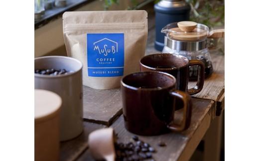 013-59　自家焙煎珈琲 ムスビコーヒー オリジナルブレンド飲み比べセット【豆】アウトドア 3種 200g×3