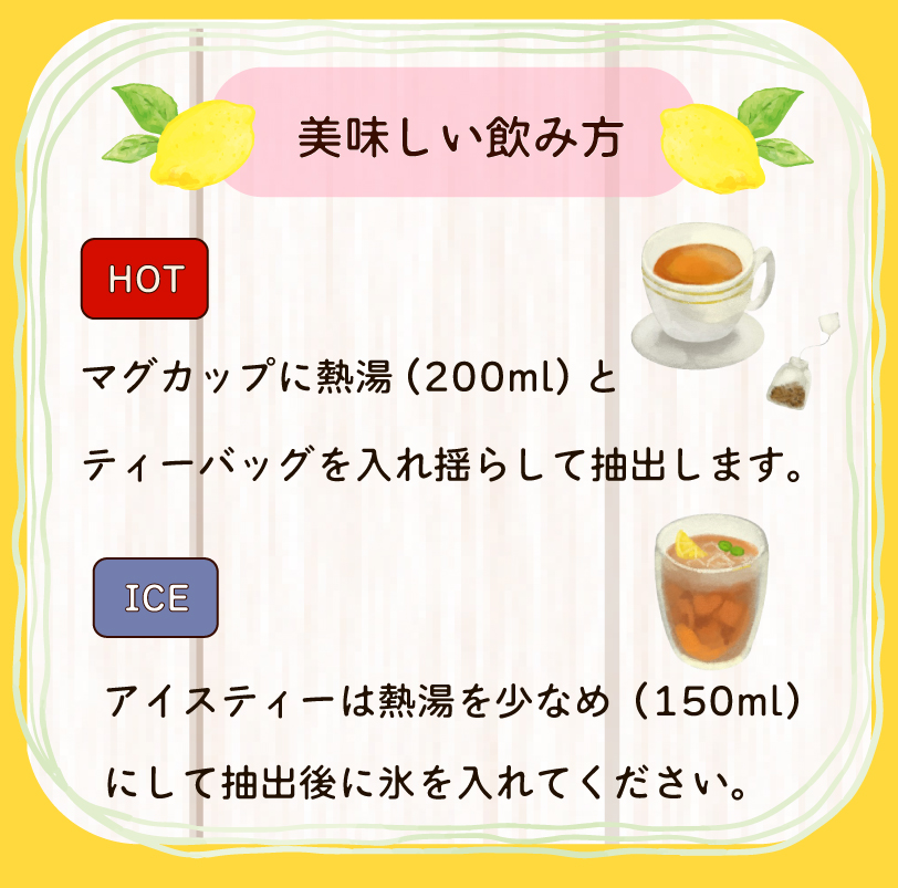 紅茶 レモンティー ティーバッグ  3袋 ティーパック お手軽 簡単 便利 急須不要 国産 美味しい 茶 お茶 おちゃ 贈答 ギフト プレゼント ティータイム お土産 リラックス ティー 家庭用 自宅用 贈答用 国産紅茶 贈答品 茶葉 静岡茶 飲料 飲料類 日用品 国産茶 和風 美味しい おいしい おすすめ オススメ 日用品 お茶類 こうちゃ  相良物産株式会社 静岡県 牧之原市
