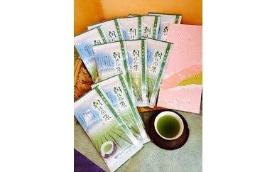 045-7　深蒸し茶100ｇ×10本