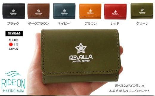 005-114　【ブラック】選べる2WAYの使い方　職人仕上げ　牛革　名刺入れ　ミニウォレット　日本製