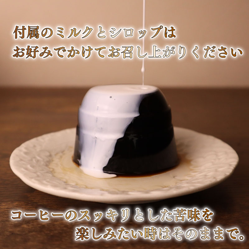 コーヒー マイスター の作った  9個 入り コーヒーゼリー 珈琲ゼリー コーヒー 珈琲 ゼリー スイーツ デザート おやつ お菓子 おかし 菓子  自家焙煎珈琲屋コスモス 静岡県 牧之原市
