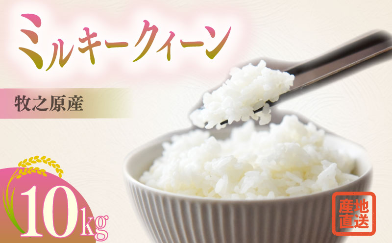 ã2025幎床ç£ããã«ããŒã¯ã€ãŒã³ 10kg ãç±³ ç±³ çœç±³ ããã ç±³ 蟲家çŽé ç£å°çŽé é岡ç ç§ä¹å 倧å¡ãã¡ãŒã