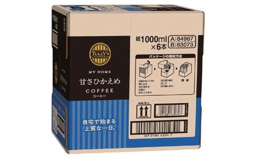 131-60　屋根型キャップ付き紙タリーズマイホーム微糖　1L