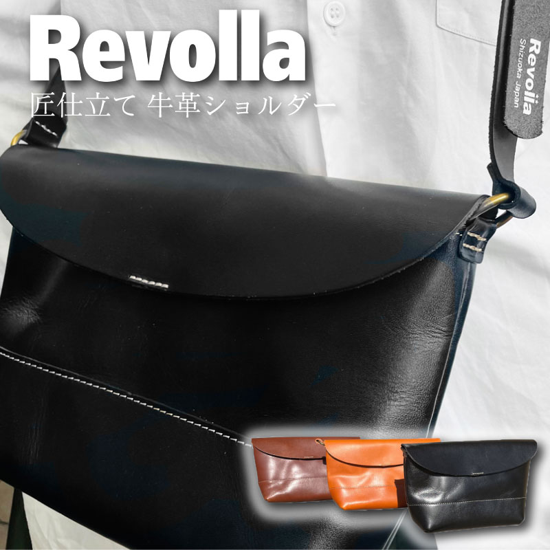 005-105　【ブラウン】職人仕上げ 牛革 本革 ショルダーバッグ 男女兼用 日本製 レザー バッグ 鞄 かばん カバン 斜めがけ 肩掛け ユニセックス メンズ レディース 国産 高品質 ハンドメイド 手作り 軽量 シンプル 通勤 通学 旅行 お出かけ プレゼント ギフト 牧之原市 静岡県