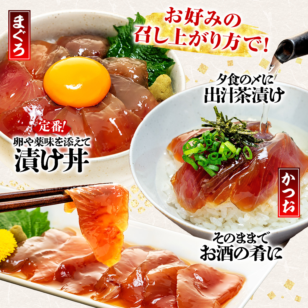 【流水解凍 で簡単に絶品漬け丼！】大漁苑 の まぐろ かつお 漬け 5袋 セット   惣菜 時短 魚 さかな 魚介  産地直送 加工品 個包装 小分け 贈り物 ギフト 贈答用 国産 安心 美味しい 新鮮 牧之原市  静岡県 大漁苑