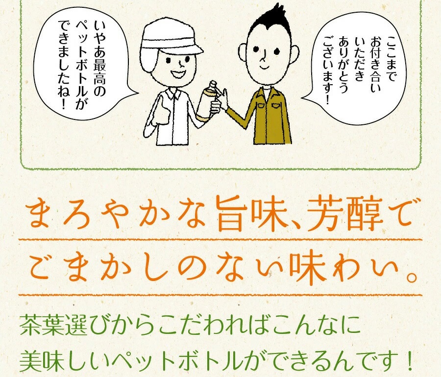 静岡県産 一番茶 「茶匠庵ペットボトル緑茶」500ml×24本セット 厳選 上品 旨み 高級 いなば園 牧之原市