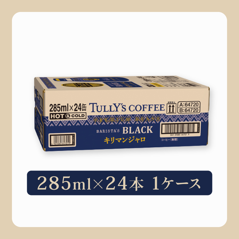 131-22ãTULLY'S COFFEEïŒã¿ãªãŒãºã³ãŒããŒïŒ BARISTA'S BLACK ããªãã³ãžã£ã 285ml Ã24æ¬ã猶ã³ãŒããŒ