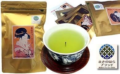 059-1　茶柱ティーバッグ『ふく子』