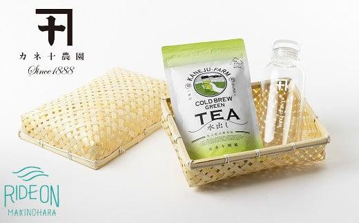 143-1　水出し煎茶ボトルセット（ティーバッグ5ｇ×7、ウォーターボトル×1、竹かご×1）