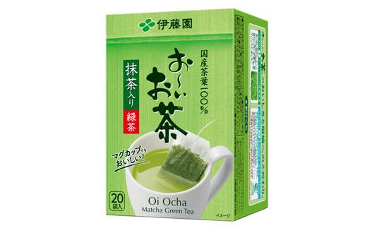 おーいお茶エコティーバッグ抹茶入り緑茶20袋×10