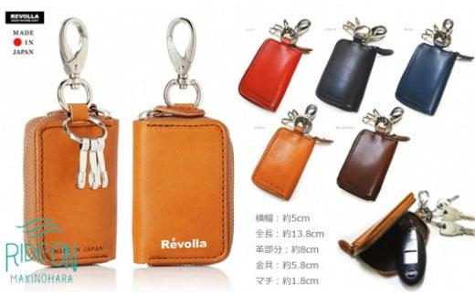 005-75　【ブラウン】Revolla 国産本革スマートキーケース