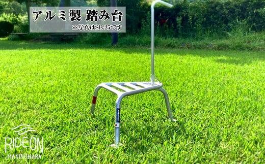 028-9　アルミ棚下作業台　SB-30