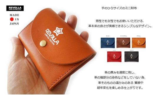 005-107　【ネイビー】職人仕上げ 牛革 フラップ 手のひらサイズ 極小財布 男女兼用 日本製