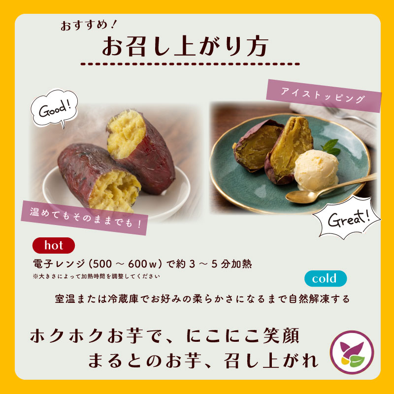 冷凍 焼きいも 1.4kg 700g × 2袋 焼き芋 焼きいも やきいも 紅はるか べにはるか  和菓子  お菓子 いも 芋 イモ 和菓子  冷やし焼芋 冷凍焼芋 静岡さつまいも 牧之原さつまいも 国産 産地直送 農家直送 まるととづか 静岡県 牧之原市