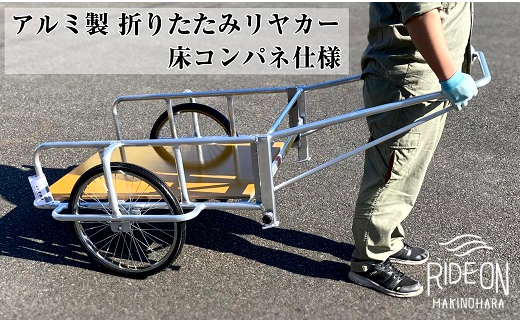 028-20　アルミリヤカー　DCR-1070