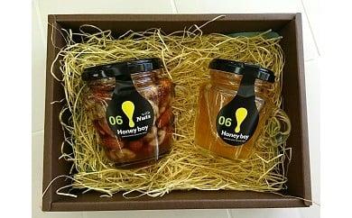 013-18　牧之原産ハニーボーイのナッツのはちみつ漬けとハニーセット 無添加 ふじのくに新商品セレクション Honeyboy  金賞 ミックスナッツ 6月 ハチミツ