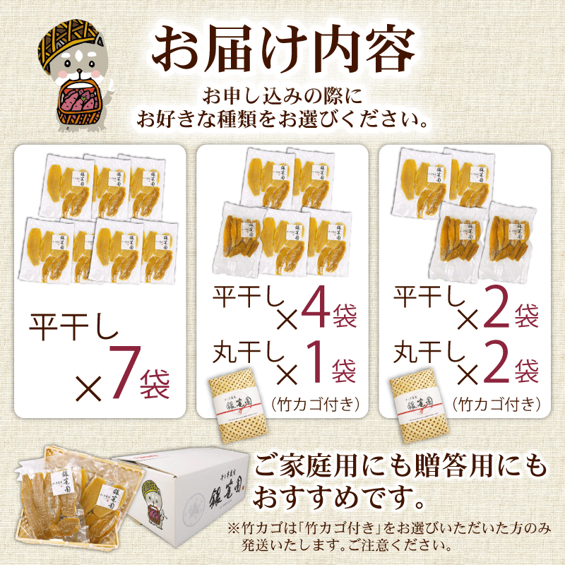 銀篭園 干しいも 900g 計5袋  さつまいも 銀篭園 静岡県 牧之原市