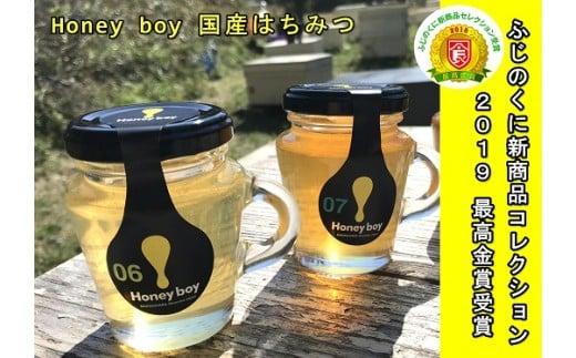 ふじのくに新商品コレクション 最高金賞受賞 ハニーボーイ 国産 はちみつ 2種類セット オシャレ 小瓶 百花蜜 ハチミツ 厳選 河村養蜂