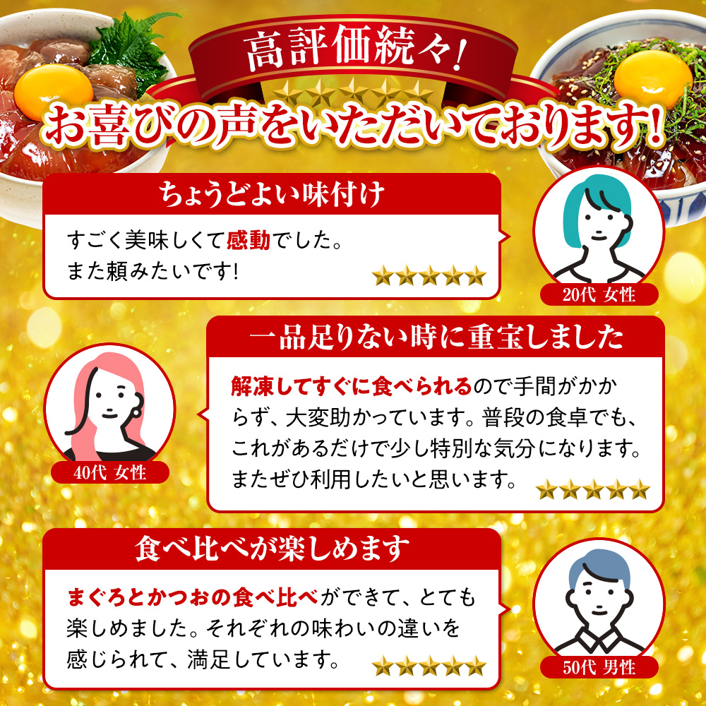 【流水解凍 で簡単に絶品漬け丼！】大漁苑 の まぐろ かつお 漬け 16袋 セット   惣菜 時短 魚 さかな 魚介  産地直送 加工品 個包装 小分け 贈り物 ギフト 贈答用 国産 安心 美味しい 新鮮 牧之原市  静岡県 大漁苑