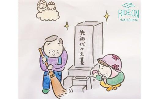 124-1 お墓見守りサービス