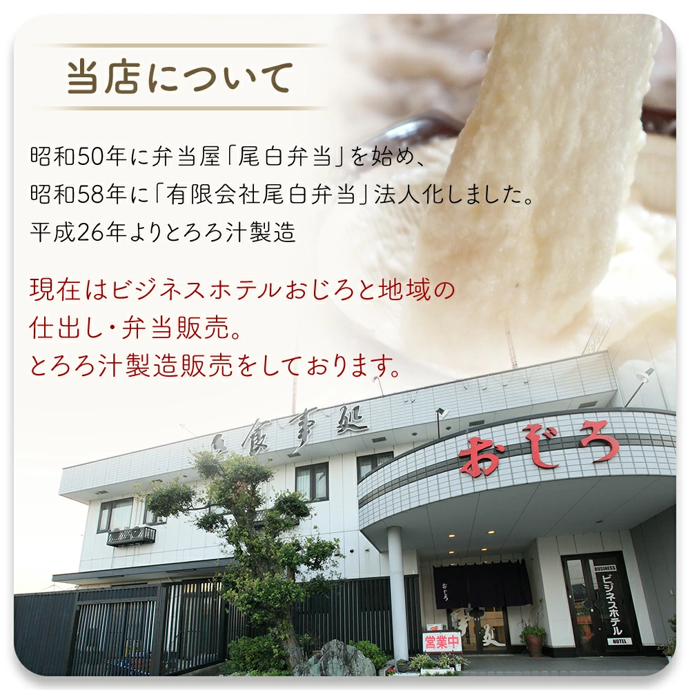 【ZIP!の「水卜あさみと一緒に朝ごはん」で紹介されました!】 とろろ 食べ比べ グルメセット 100g × 6種 計600g 山芋 自然薯 じねんじょ ご飯 健康 栄養 夏バテ 個包装 小分け お取り寄せ ギフト グルメ 贈答 プレゼント 人気 国産 安心 尾白とろろ おじろとろろ 静岡自然薯 静岡じねんじょ 牧之原とろろ 送料無料 美容 米 ごはん お米 静岡県 牧之原市 尾白弁当