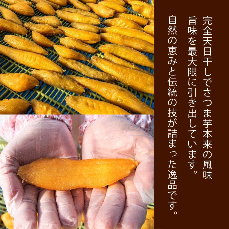 銀篭園 干しいも 900g 計5袋  さつまいも 銀篭園 静岡県 牧之原市