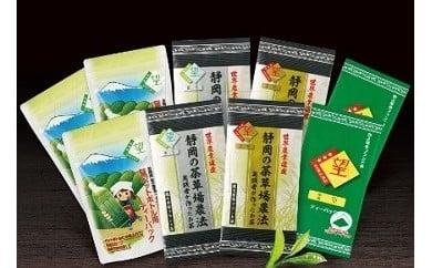 048-3　牧之原市ブランド茶「望」飲み比べセット