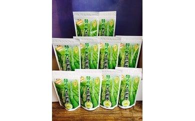 045-3　深蒸し茶ティーバッグ10袋セット