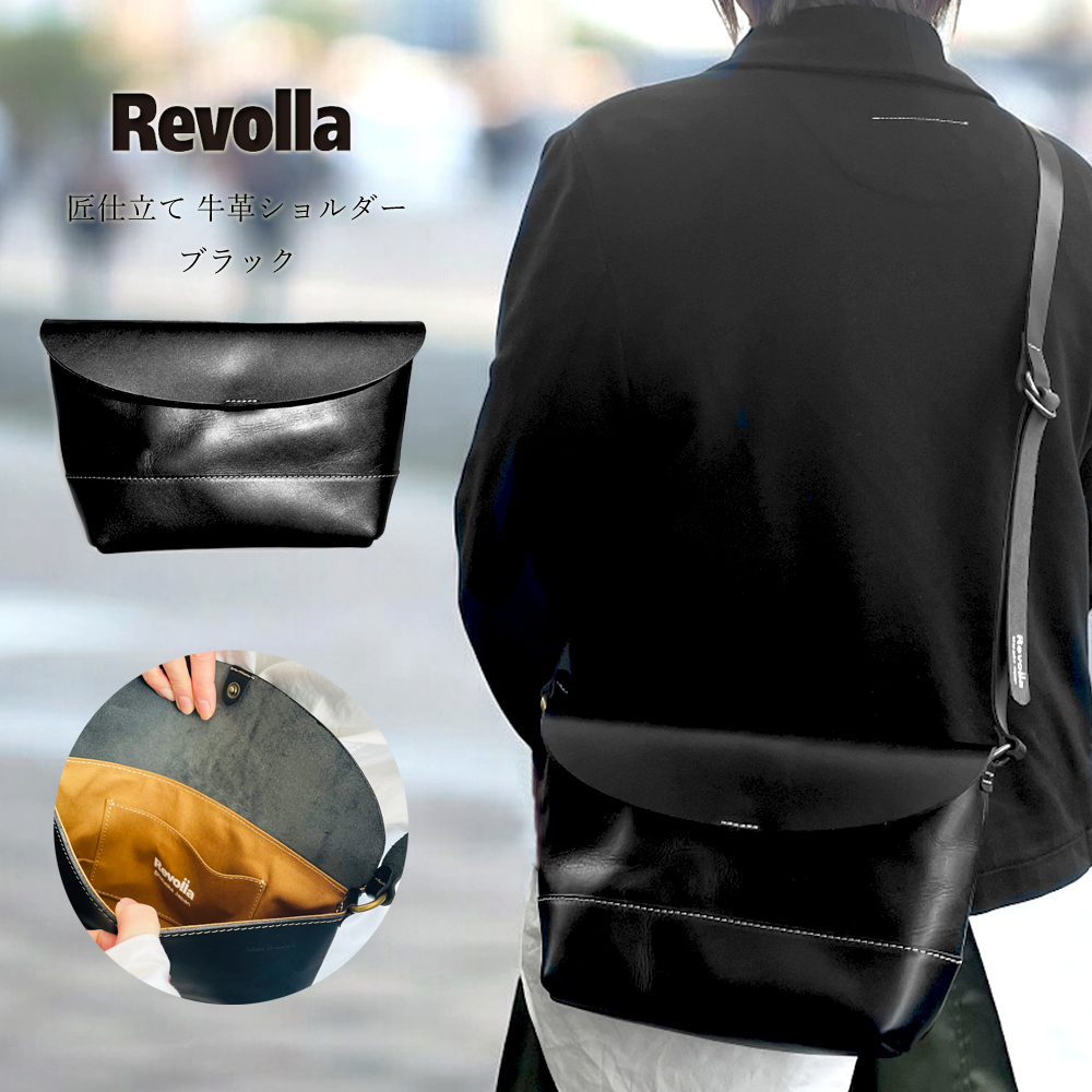 005-105　【ブラック】職人仕上げ 牛革 本革 ショルダーバッグ 男女兼用 日本製 レザー バッグ 鞄 かばん カバン 斜めがけ 肩掛け ユニセックス メンズ レディース 国産 高品質 ハンドメイド 手作り 軽量 シンプル 通勤 通学 旅行 お出かけ プレゼント ギフト 牧之原市 静岡県