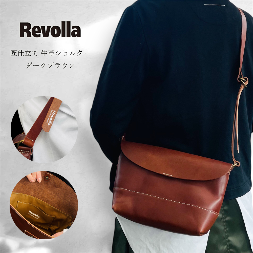 005-105　【ダークブラウン】職人仕上げ 牛革 本革 ショルダーバッグ 男女兼用 日本製 レザー バッグ 鞄 かばん カバン 斜めがけ 肩掛け ユニセックス メンズ レディース 国産 高品質 ハンドメイド 手作り 軽量 シンプル 通勤 通学 旅行 お出かけ プレゼント ギフト 牧之原市 静岡県