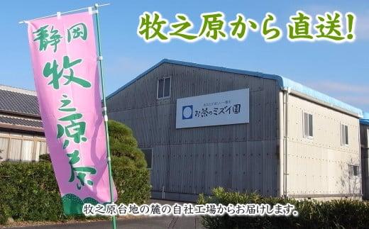 038-10 深蒸し茶 100g × 18本 摘みたて 包装袋セット お茶 日常 日用品 のし対応可 国産 産地直送 煎茶 茶 ドリンク 飲みもの お茶のミズイ園 静岡県 牧之原市