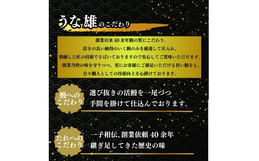 017-4 国産 うなぎ 4尾 蒲焼 タレ 付き 山椒 付き ウナギ 鰻 蒲焼き 自家製 たれ うな雄の鰻蒲焼 静岡県 牧之原市