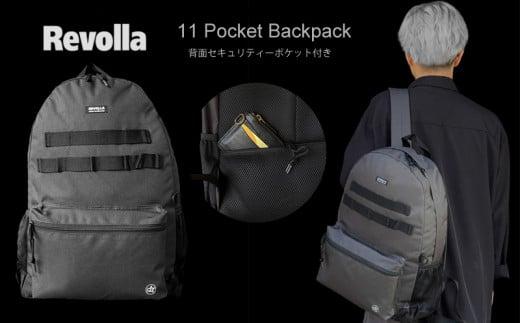 005-169 背面セキュリティーポケット付き アーバンシールド チャコール 16リットル 11ポケットリュック 軽量 ノートPC iPad タブレット 収納 可能 アウトドア バッグ 静岡県 牧之原市 REVOLLA
