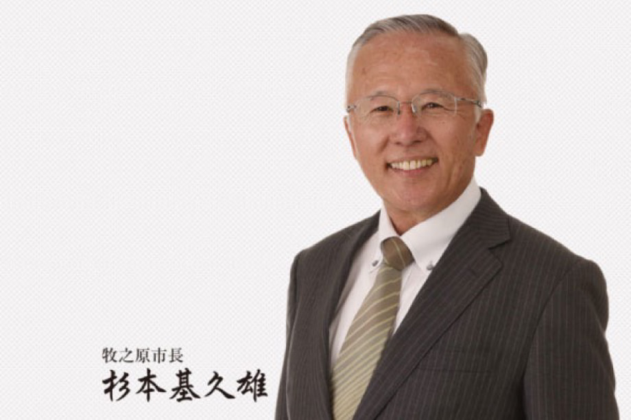 市長におまかせ