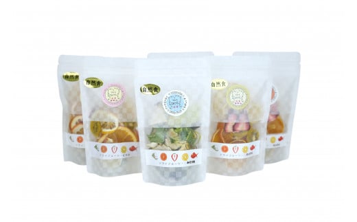 手作り　無添加　ドライフルーツ　６袋　A011 ／ミセス・こらってぃ　静岡県　東伊豆町