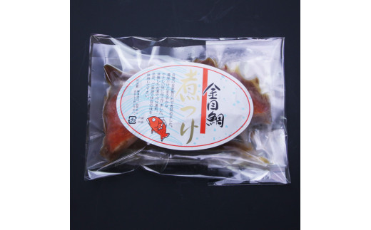 金目鯛　切り身セット　A028／糀屋　炙り　串煮　味噌　みそ漬　おぼろ　お取り寄せグルメ　静岡県　東伊豆町