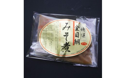 金目鯛　切り身セット　A028／糀屋　炙り　串煮　味噌　みそ漬　おぼろ　お取り寄せグルメ　静岡県　東伊豆町