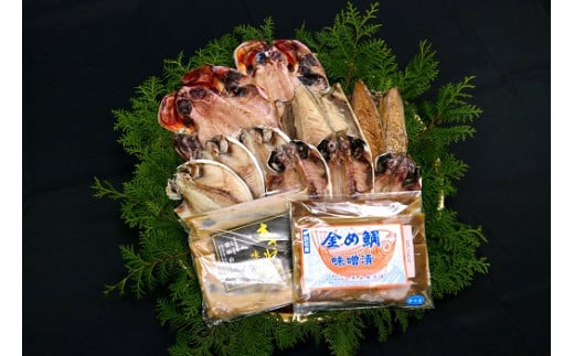 金め鯛　本さわら　味噌漬　干物　詰め合せ　C002／山長水産　手作り　鰆　金目鯛　味醂　静岡県　東伊豆町