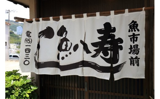 çš²åæž©æ³ãéå
«å¯¿ããé£äºãè£å©åžã2æãA014ïŒãã±ããã寿åžããããé岡çãæ±äŒè±çº