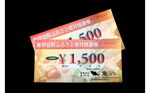 çš²åæž©æ³ãéå
«å¯¿ããé£äºãè£å©åžã2æãA014ïŒãã±ããã寿åžããããé岡çãæ±äŒè±çº