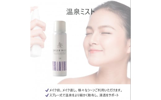 Yumoribito Onsen mist æž©æ³ 100ïŒ
ã¹ãã¬ãŒåŒ åç²§æ°Ž 4æ¬ ã»ãã B003 ïŒ çç¿ éå²¡ç æ±äŒè±çº