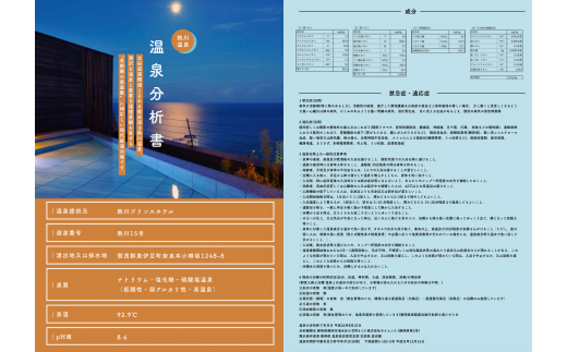 æž©æ³ãWAKUWAKUãç±å·æž©æ³ãç±å·ããªã³ã¹ãæºæ³ãïŒLÃïŒãã¿ãªã«ããã³ãã¬ããã1064