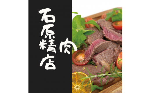 自家製 豚ロース 味噌漬け 150ｇ 6枚 2セット 県内産 牛もも肉 300ｇ 2セット 稲取 石原精肉店 お夕飯セット 1103 ／ 静岡県 東伊豆町 お取り寄せ グルメ お惣菜 夕食 昼食 おかず 弁当 料理 冷凍食品 洋食 肉