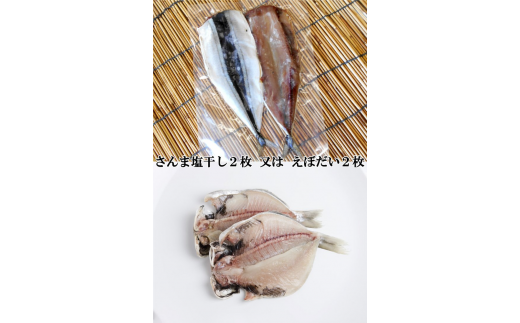 （冷凍） 伊豆のおもてなし 旬の干物セット 1232 ／ 山田屋海産 あじ さば エボダイ 金目鯛 静岡県 東伊豆町