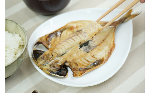 金目鯛 味噌漬 ４切 あじ 干物 （小）３枚セット 1143 ／ 山長水産 金目 たい 鯵 東伊豆町