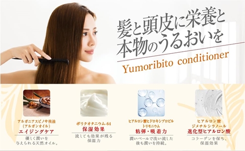 Yumoribito ãããã³ãš ã³ã³ãã£ã·ã§ã㌠1æ¬ 1245 ïŒ çç¿ éå²¡ç æ±äŒè±çº