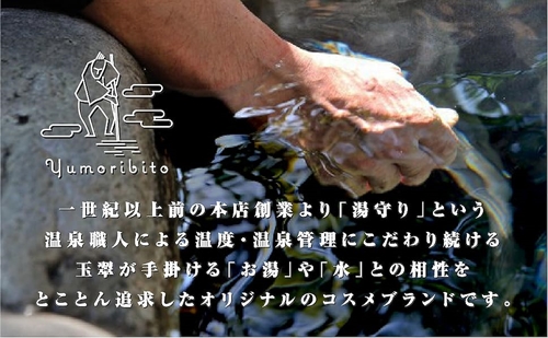Yumoribito ãããã³ãš ã³ã³ãã£ã·ã§ã㌠1æ¬ 1245 ïŒ çç¿ éå²¡ç æ±äŒè±çº